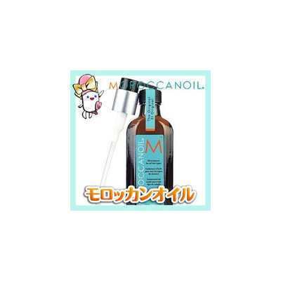 モロッカンオイルトリートメント ノーマル