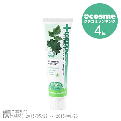 リベルタ 口臭予防はみがき デンティス