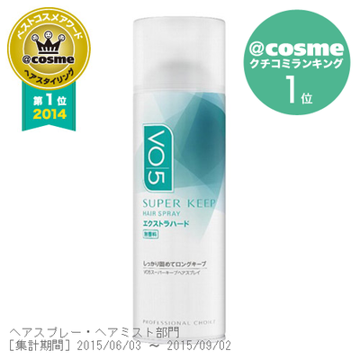 スーパーキープヘアスプレイ＜エクストラハード＞ 無香料