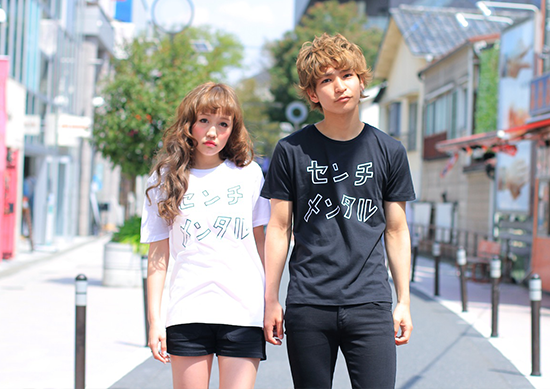 センチメンタルT