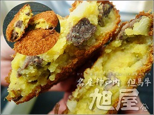 神戸ビーフコロッケ「極み」 【約10年待ち】【代金引換・ご自宅お届け限定】