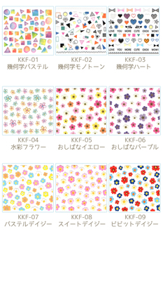 パッケージなし ネイルシール フローラル&幾何学 KKFシリーズ