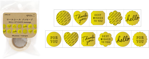 ロールシール メッセージ柄 金