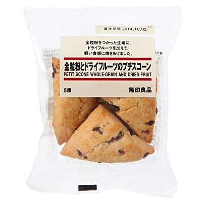 全粒粉とドライフルーツのプチスコーン