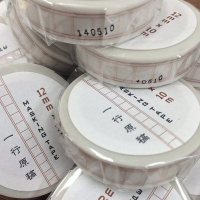 一行原稿マステ