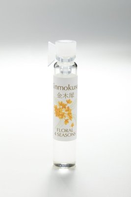 香水「金木犀」(キンモクセイ) 