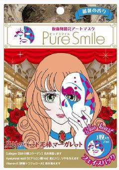 仮面舞踏会アートマスク 『ブルーハート』 ART06