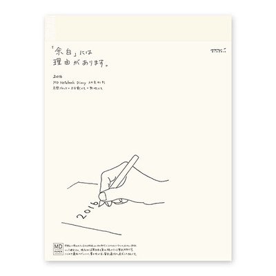 MDノート ダイアリー<A4変形判>