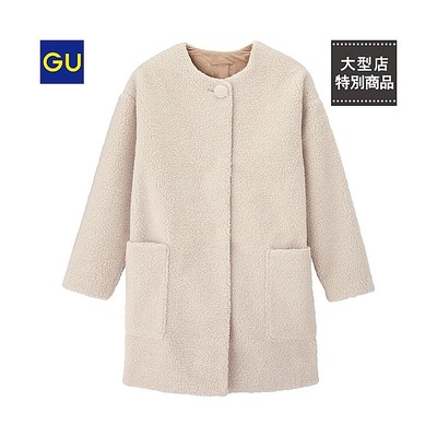 （GU）ボアコート