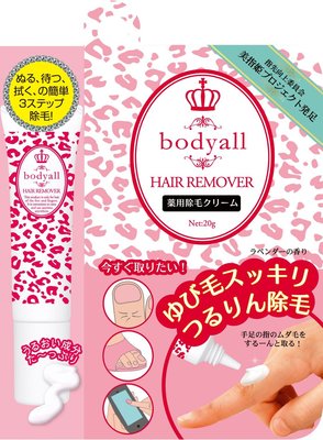 ボディーオール 薬用ヘアリムーバー