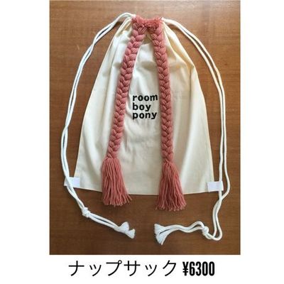 room boy ponyナップサック