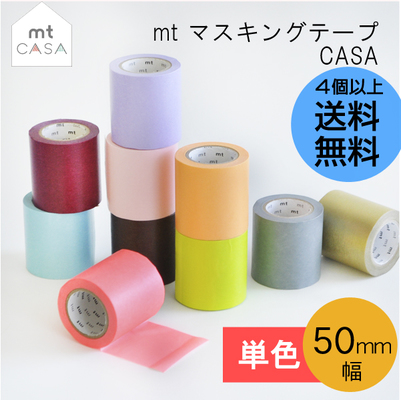  スキングテープ幅50mm