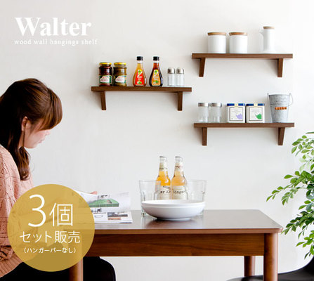  ディスプレイウォールラック Walter