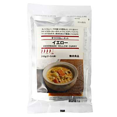 手づくりカレーキット　イエロー　２４０ｇ（２～３人前）