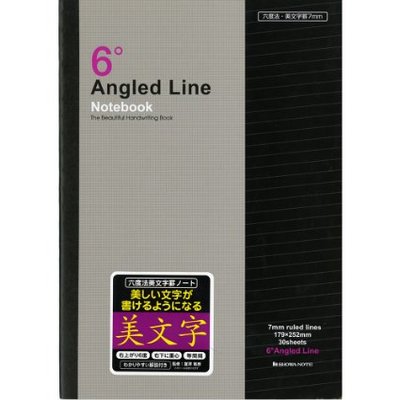 ショウワノート 六度法 美文字罫ノート 006662011