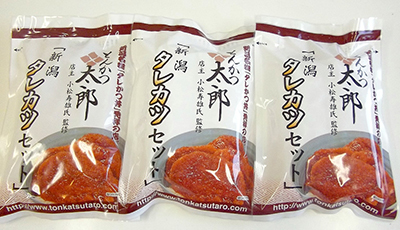 とんかつ太郎監修 元祖新潟タレカツセット3パック