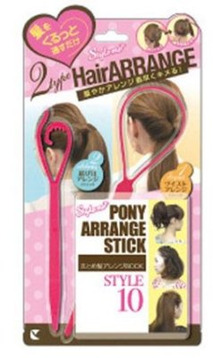 ポニーアレンジスティック