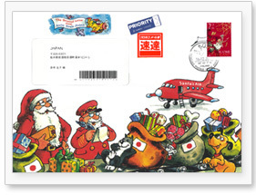 サンタクロースからの手紙