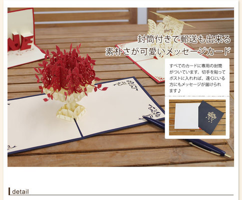 ハンドメイドの温もりが伝わる飛び出すグリーティングカード