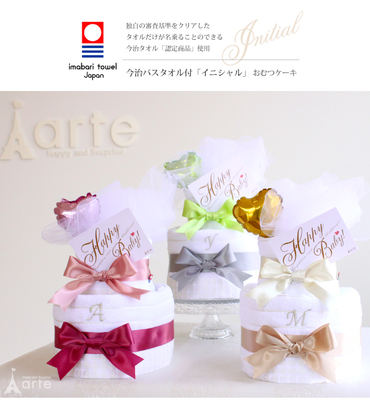 今治オムツケーキ