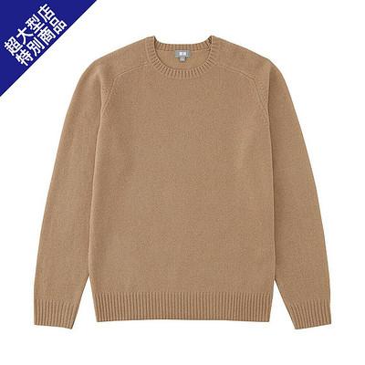 ＭＥＮ　ラムクルーネックセーター（長袖）