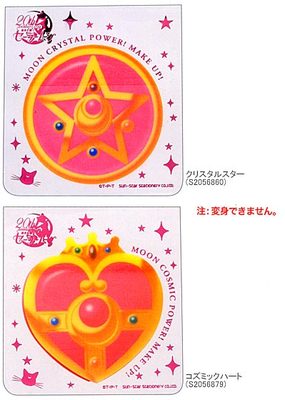 美少女戦士セーラームーン】コンパクト風付箋