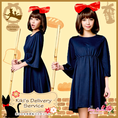 魔女の宅急便 コスプレ