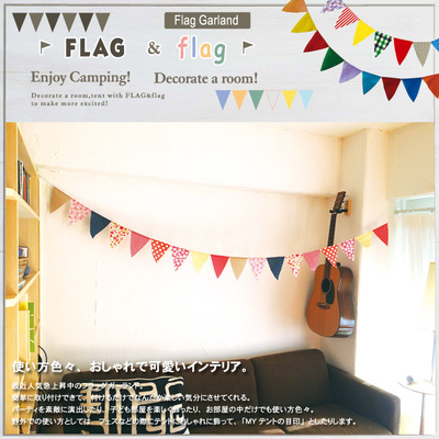 フラッグガーランド