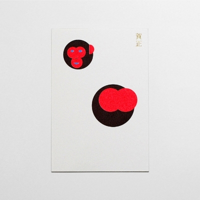 岩永和也デザイン 年賀状【オシリ・アカ】