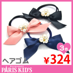 パール & サテン リボン ヘアゴム