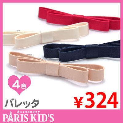 エレガント シンプル リボン バレッタ