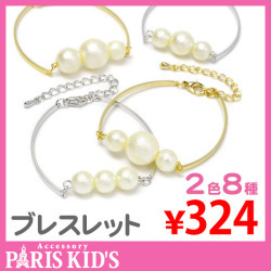 トリプル シュガーパール ブレスレット