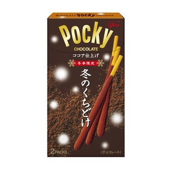 冬のくちどけ ココア仕上げ