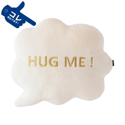 HUG ME！