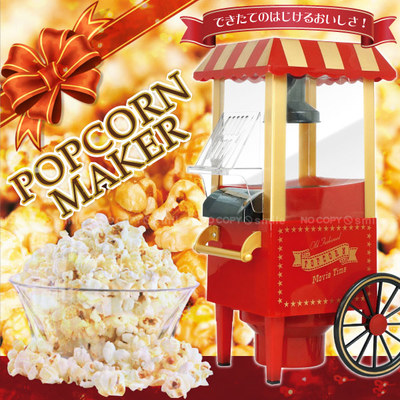 ポップコーンメーカー 家庭用/ ポップコーンメーカー