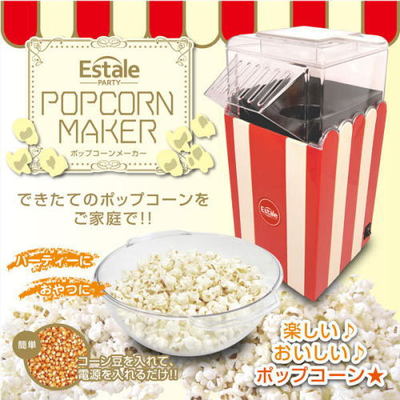 マクロス 家庭用ポップコーンメーカー MEK-1 