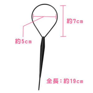 ヘアアレンジ スティック 黒 くるりんぱ 