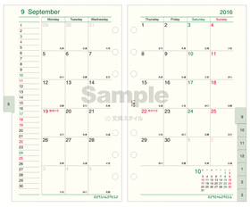 システム手帳リフィル　2016