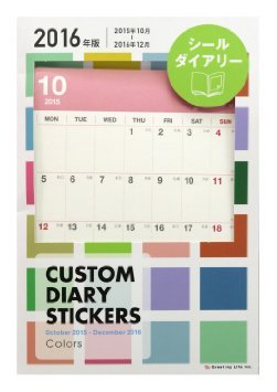 グリーティングライフ カスタムダイアリー 2016年手帳 マンスリー A6 CD-505-HT