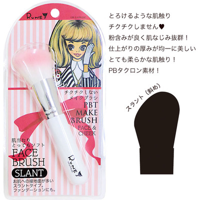 フェイスブラシ　スラント