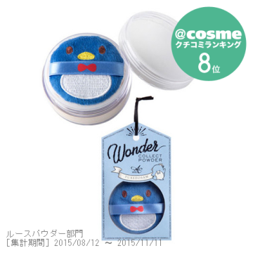 AC ワンダーコレクトパウダー / タキシードサム / ライトベージュ / 10g