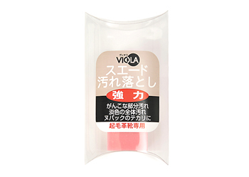VIOLA スエード 強力汚れ落とし