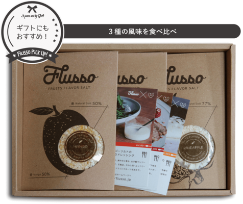 3点セット[箱入り]