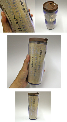 スターバックス　NEW　韓国限定タンブラー（訓民正音）