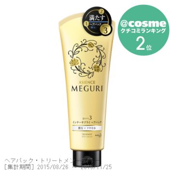 アジエンスMEGURI ツヤやかタイプトリートメント / 220g