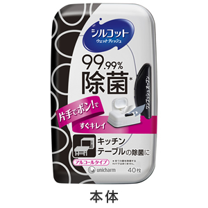 99.99%除菌ウェットティッシュ