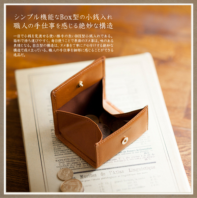 パティーナ BOX小銭入れ