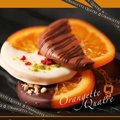 オランジェット キャトル