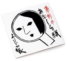 よーじや あぶらとり紙