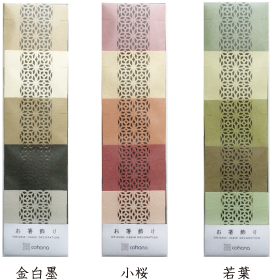 お箸飾り5枚セット